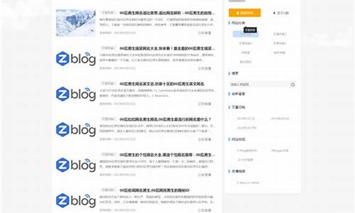 zblog 网站源码_zblog源码资源主题